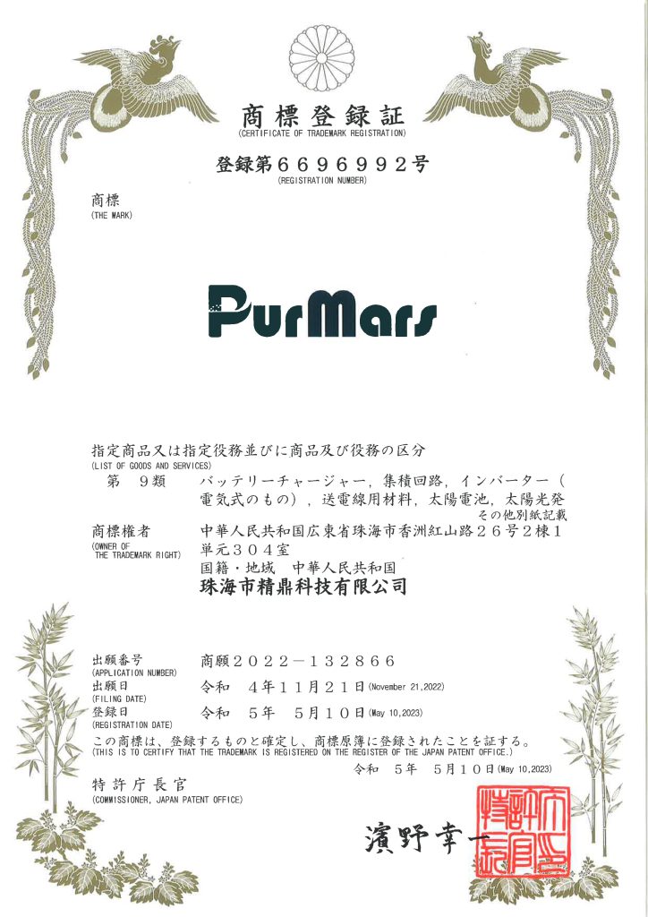 Compliance Certificate